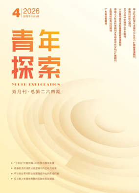 Cover of Youth Exploration