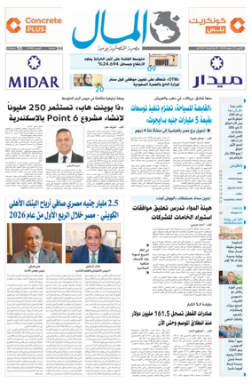 Cover of Almal News