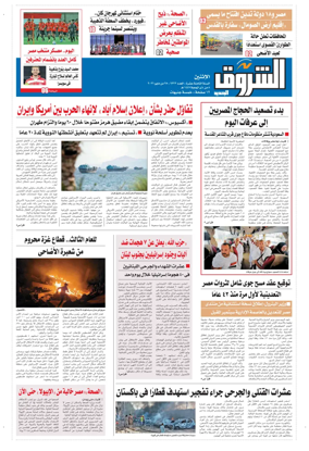 Cover of Shorouk