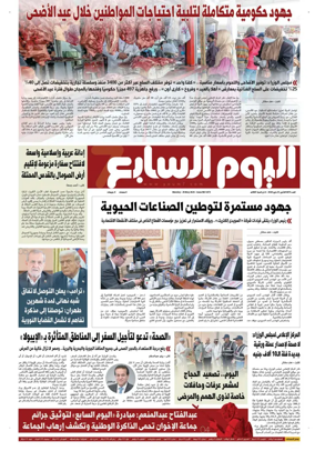 Cover of Youm7