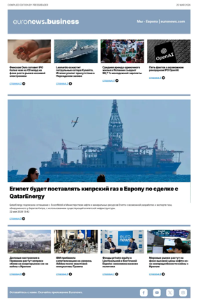 Cover of Euronews Business (Russian) Compiled Edition