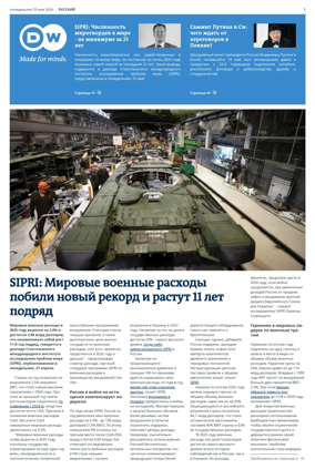 Cover of Deutsche Welle (Russian Edition)