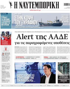 Cover of Naftemporiki