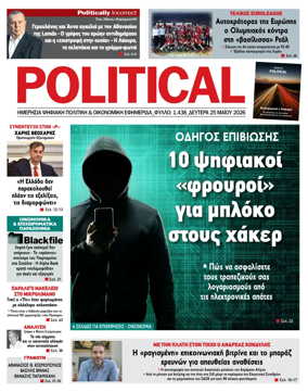 Cover of Political