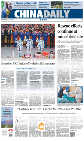 Cover of China Daily