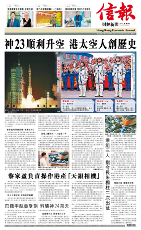 Cover of Hong Kong Economic Journal