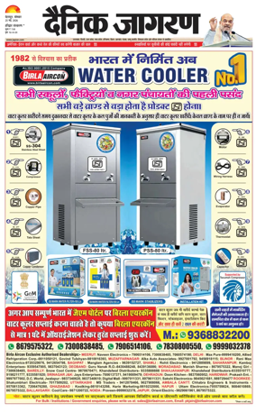 Cover of Dainik Jagran - Haridwar