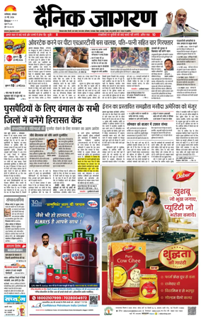 Cover of Dainik Jagran - Mandi