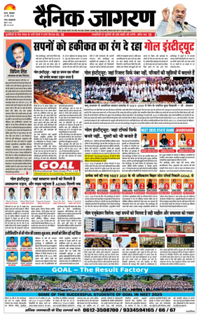 Cover of Dainik Jagran - Patna