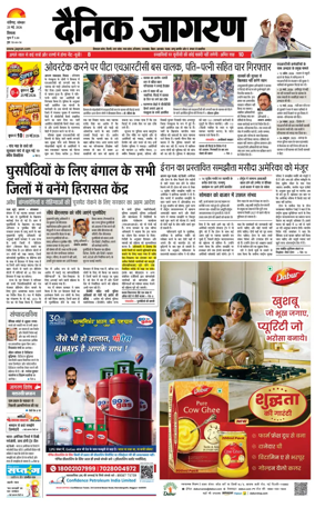 Cover of Dainik Jagran - Shimla