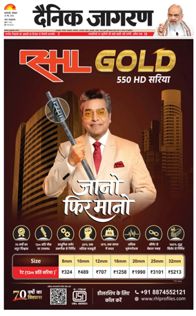 Cover of Dainik Jagran - Varanasi