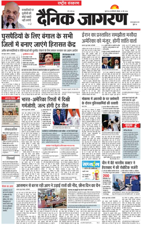 Cover of Dainik Jagran