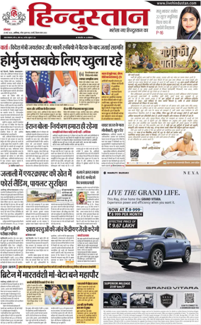 Cover of HH Aligarh