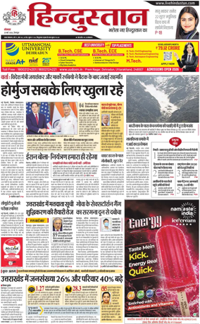 Cover of HH Dehradoon