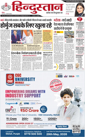 Cover of HH Faridabad