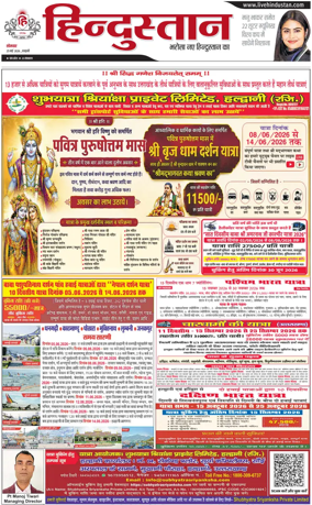 Cover of HH Haldwani