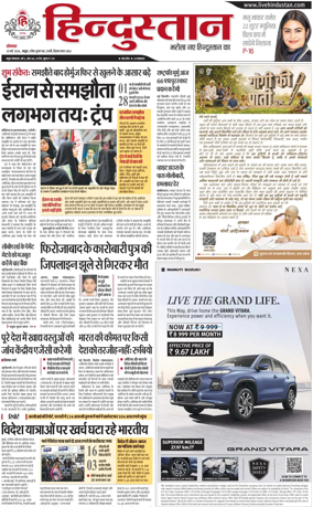 Cover of HH Mathura