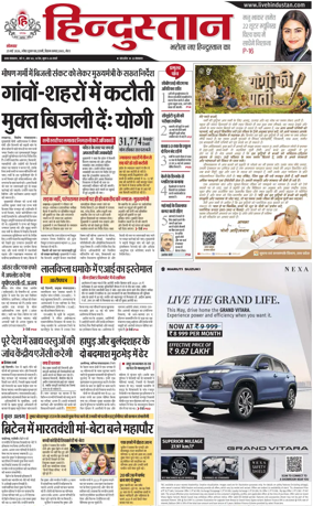 Cover of HH Meerut