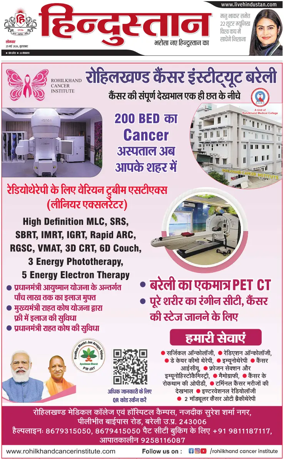 Cover of HH Moradabad