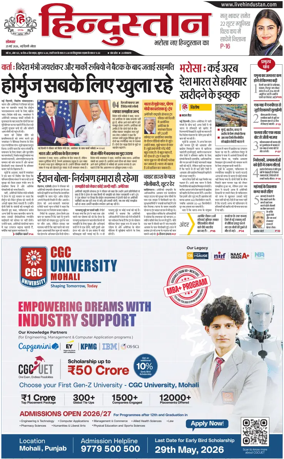 Cover of HH Noida