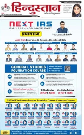 Cover of Hindustan (Allahabad)
