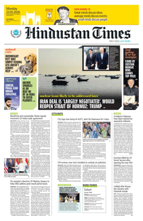 Cover of Hindustan Times (Mumbai) - School