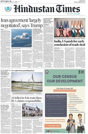 Cover of Hindustan Times (West UP)