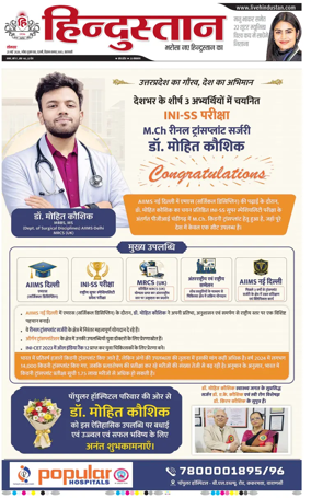 Cover of Hindustan (Varanasi)