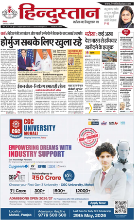 Cover of Hindustan