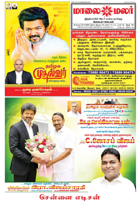 Cover of Maalaimalar