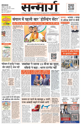 Cover of Sanmarg