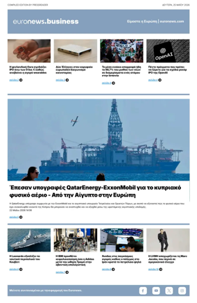 Cover of Euronews Business (Greek) Compiled Edition