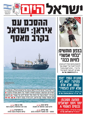 Cover of Israel Hayom