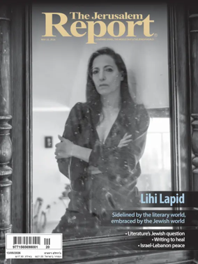 Cover of The Jerusalem Report