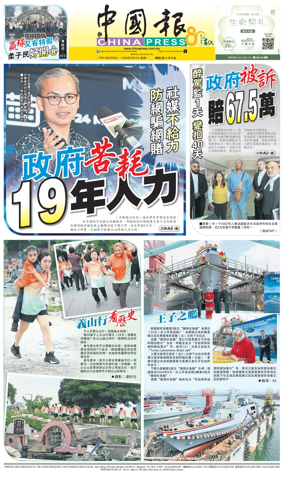 Cover of China Press