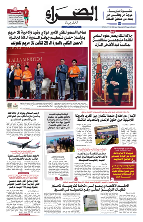 Cover of Assahraa Al Maghribiya