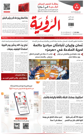 Cover of Al Roya
