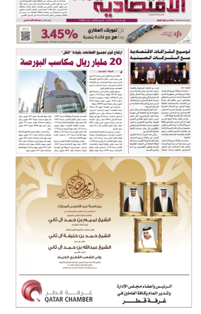 Cover of Al Raya Economy