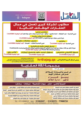 Cover of Al Raya Shamel