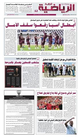 Cover of Al Raya Sport