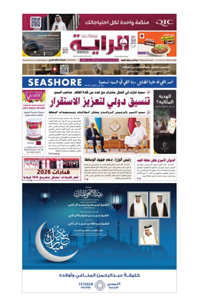 Cover of Al Raya