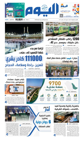 Cover of Alyaum