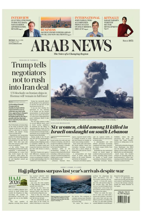 Cover of Arab News
