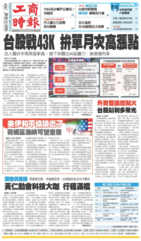 Cover of Commercial Times