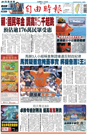 Cover of Liberty Times