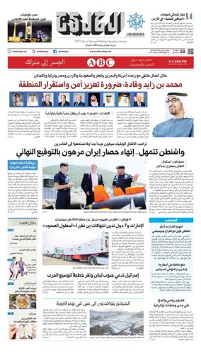 Cover of Al Khaleej