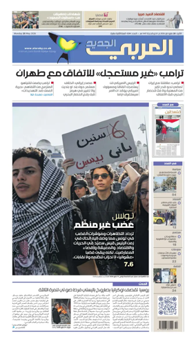 Cover of Al Araby Al Jadeed