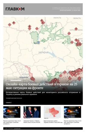 Cover of Glavcom - Russian