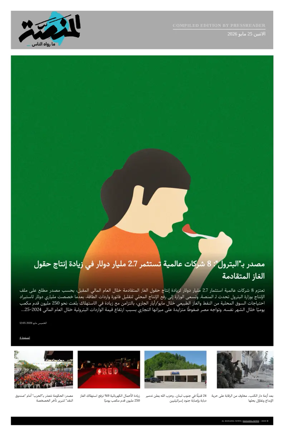 Cover of Al Manassa