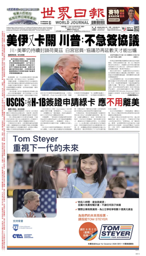 Cover of World Journal (San Francisco)